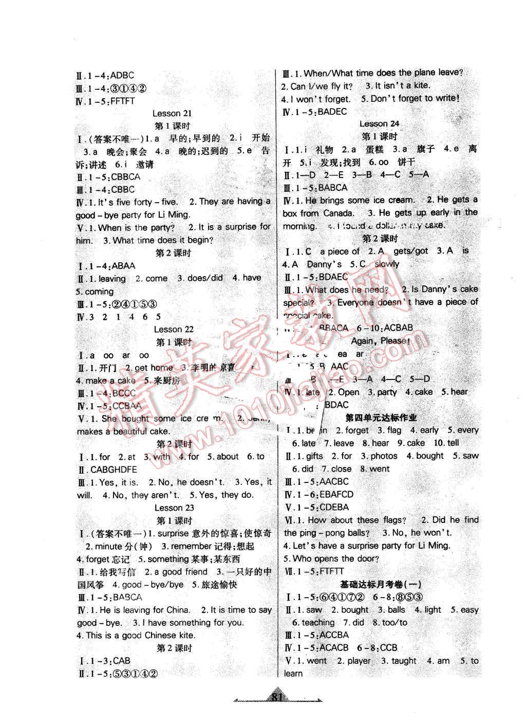 2015年好學(xué)生課時(shí)檢測(cè)六年級(jí)英語(yǔ)下冊(cè)冀教版 第5頁(yè)