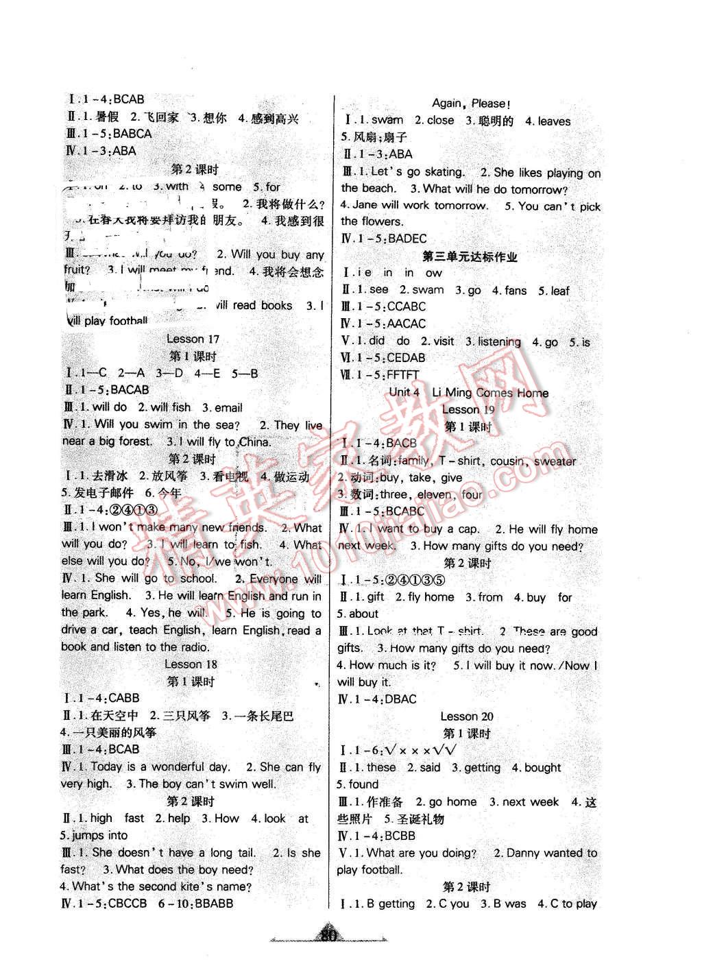 2015年好學生課時檢測六年級英語下冊冀教版 第4頁