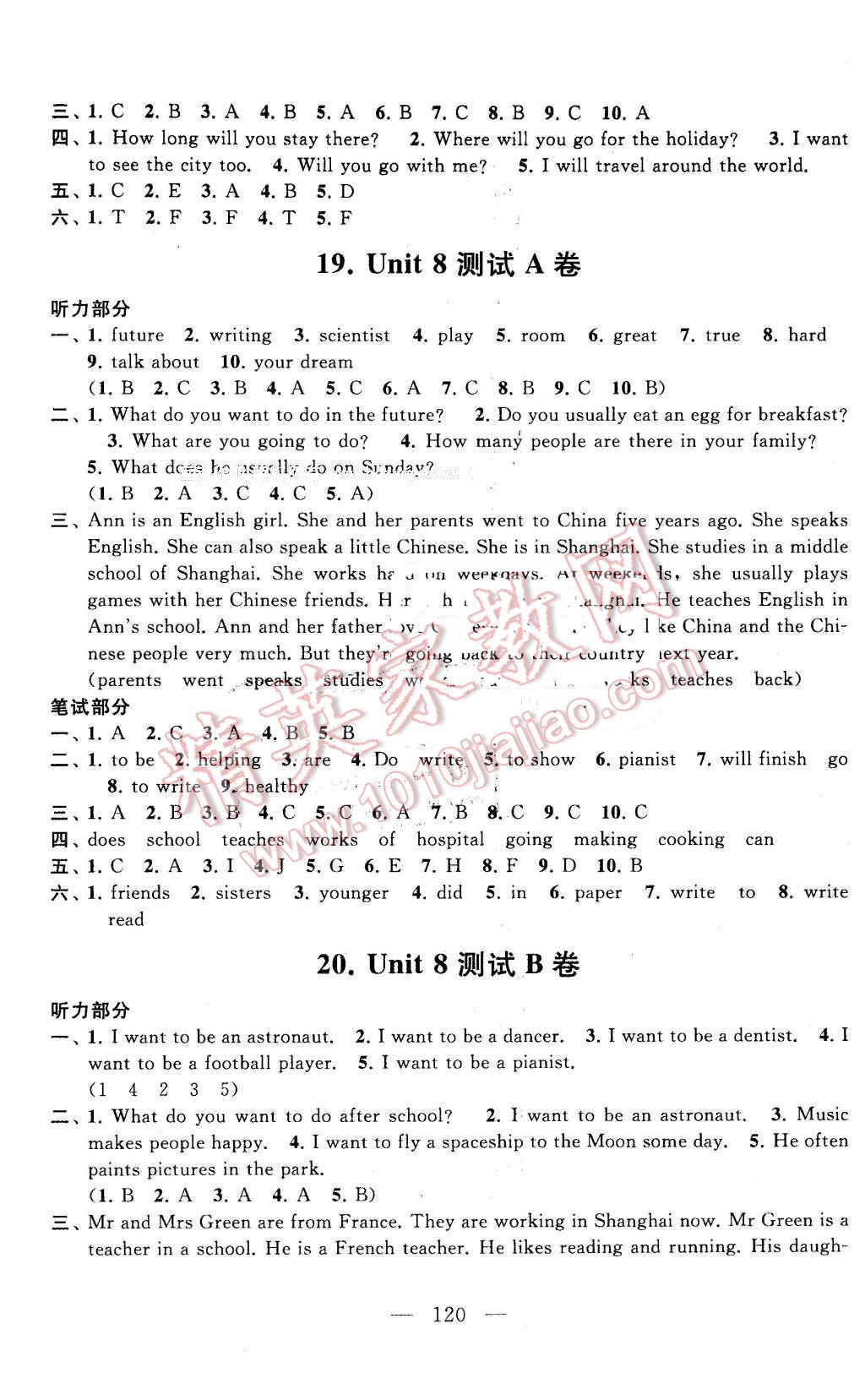 2016年啟東黃岡大試卷六年級英語下冊譯林牛津版 第12頁