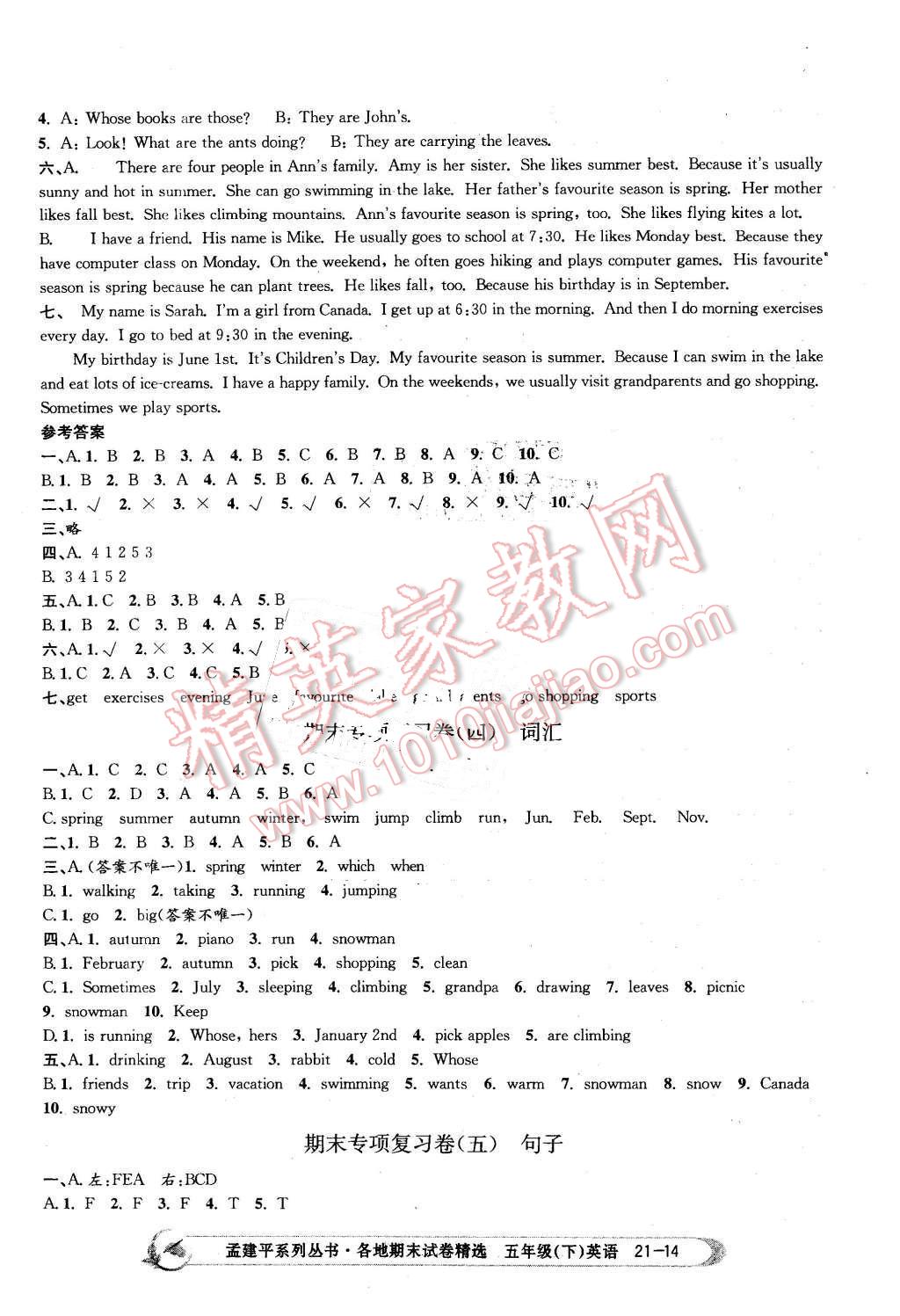2016年孟建平各地期末試卷精選五年級(jí)英語(yǔ)下冊(cè)人教版 第14頁(yè)