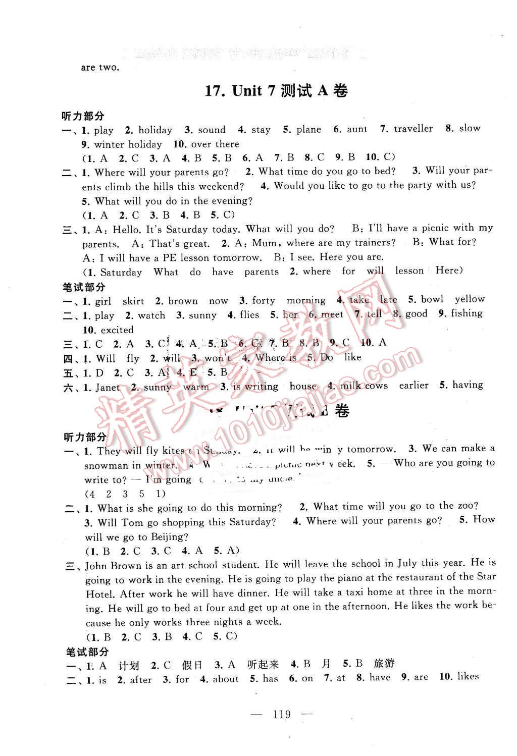 2016年啟東黃岡大試卷六年級(jí)英語(yǔ)下冊(cè)譯林牛津版 第11頁(yè)