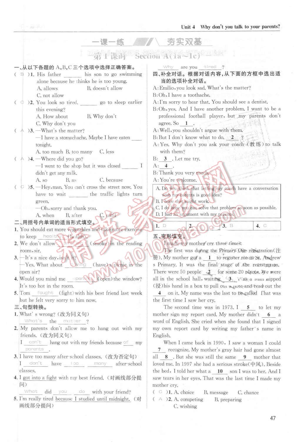 2016年蓉城学堂课课练八年级英语下册成都专版 第47页