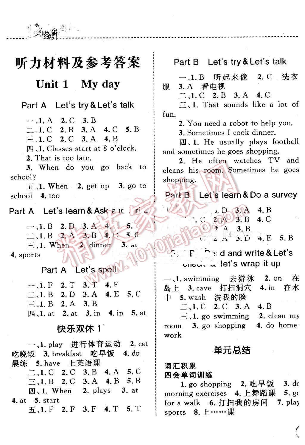 2016年小学同步测控全优设计课时作业本五年级英语下册人教版 第1页