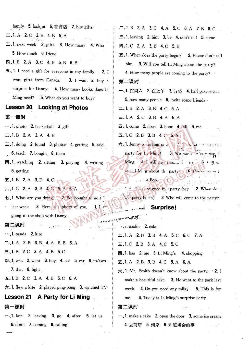 2016年全科王同步課時練習(xí)六年級英語下冊冀教版 第8頁