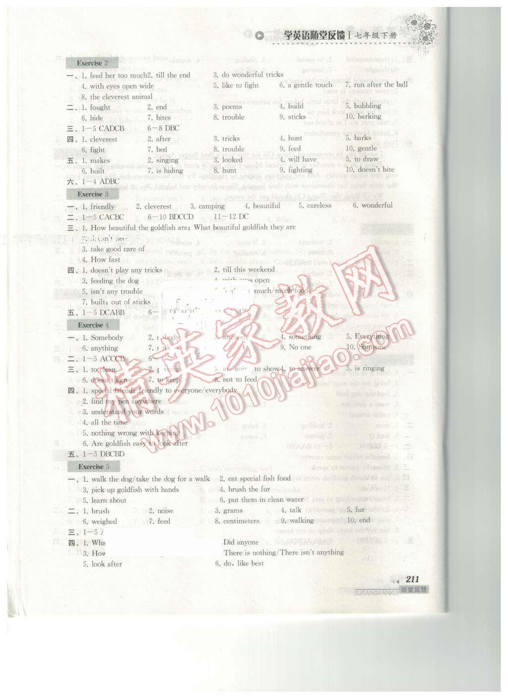 2016年综合素质学英语随堂反馈1七年级下册 第18页