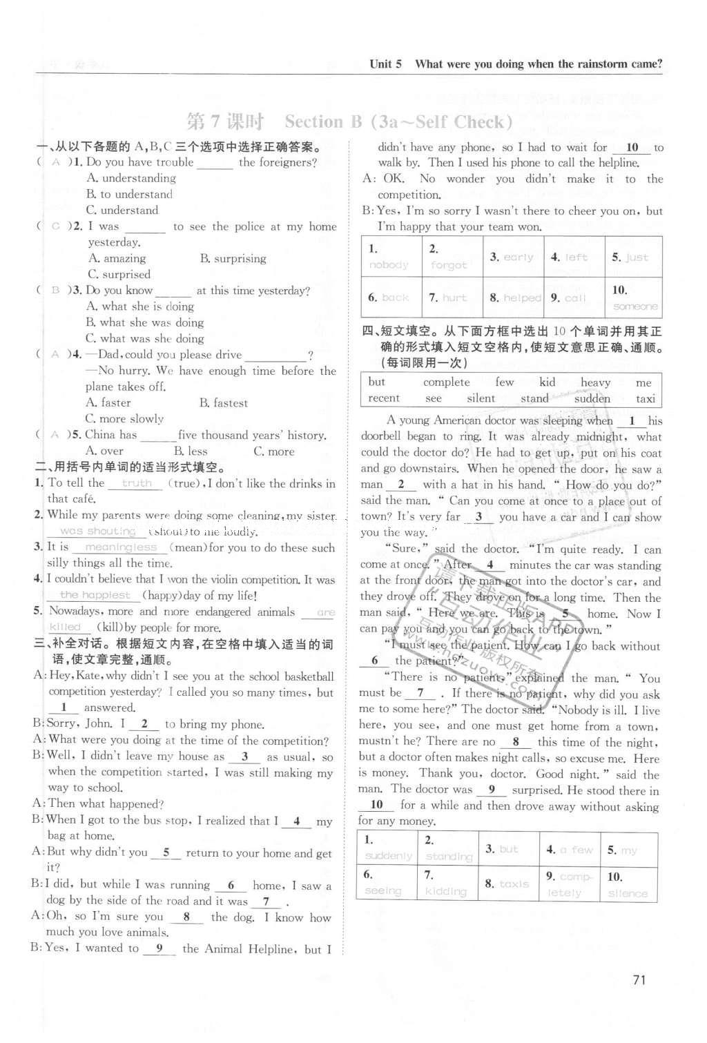 2016年蓉城学堂课课练八年级英语下册成都专版 Unit 5~Unit 8第71页