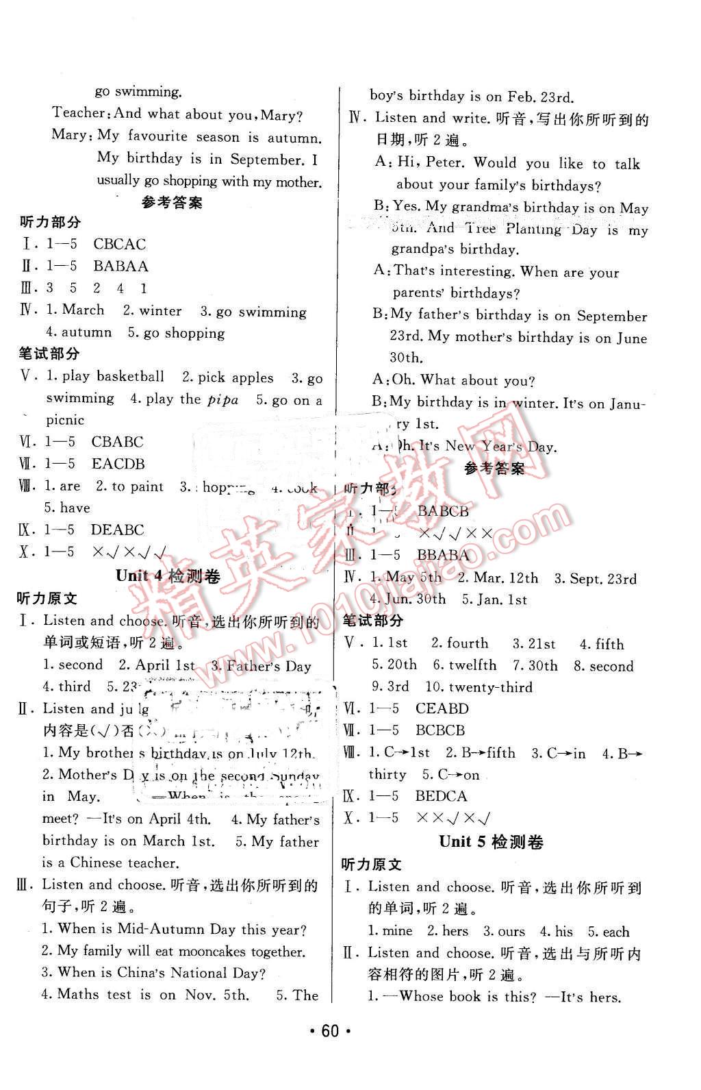 2016年期末100分闖關(guān)海淀考王五年級(jí)英語(yǔ)下冊(cè)人教PEP版 第4頁(yè)