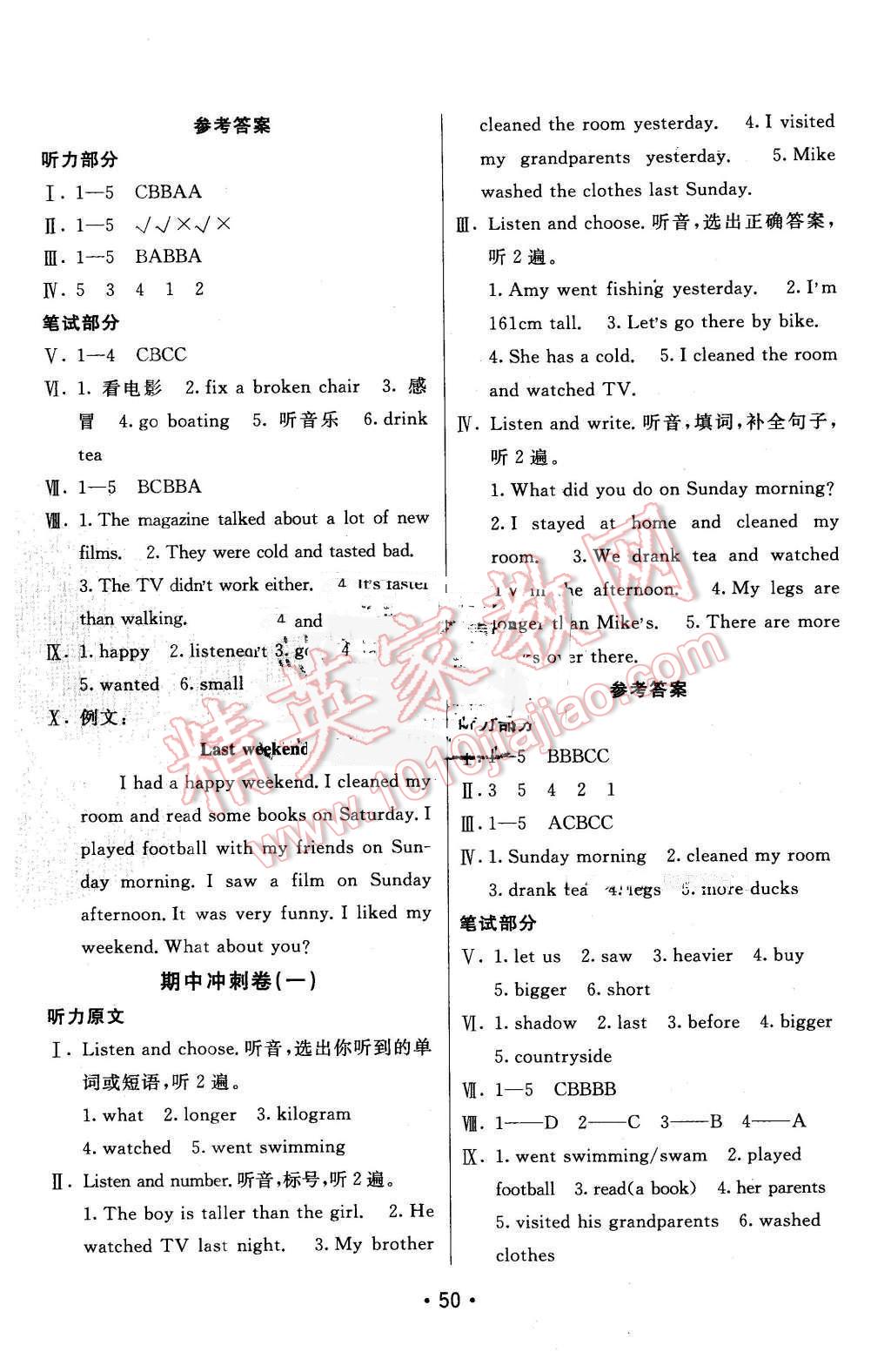 2016年期末100分闖關(guān)海淀考王六年級英語下冊人教PEP版 第2頁