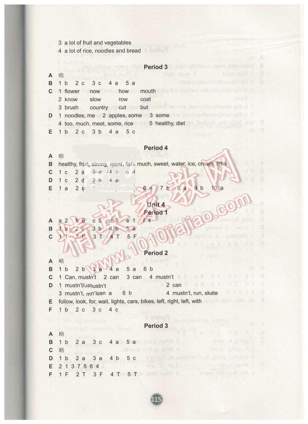 2016年课课练小学英语六年级下册译林版 第3页