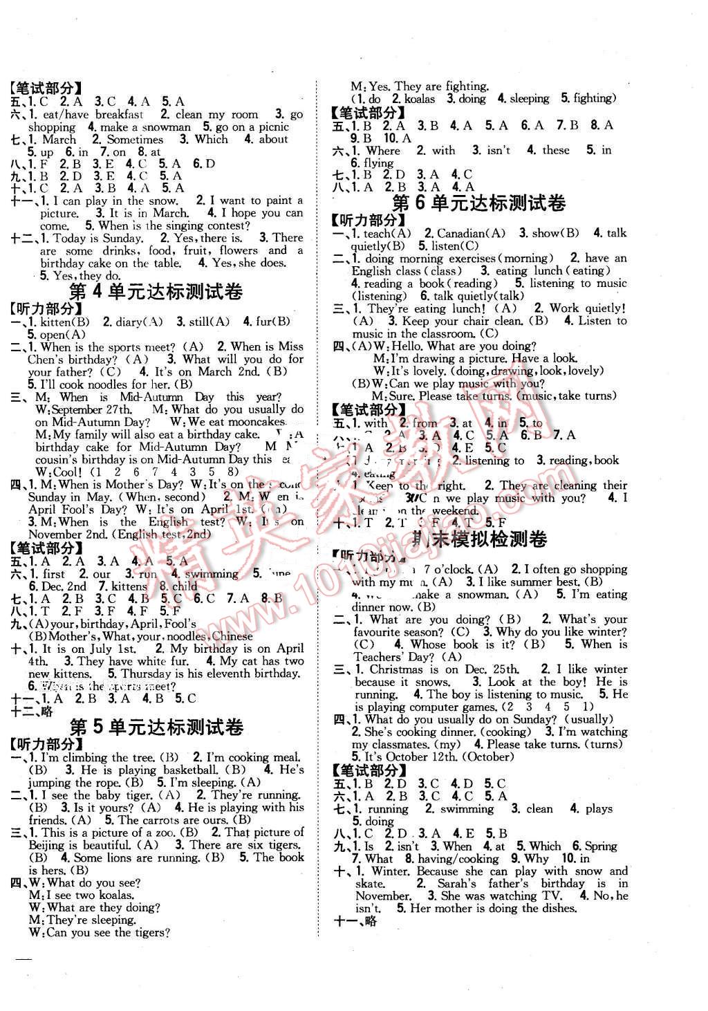 2016年全科王同步課時(shí)練習(xí)五年級(jí)英語(yǔ)下冊(cè)人教PEP版 第6頁(yè)