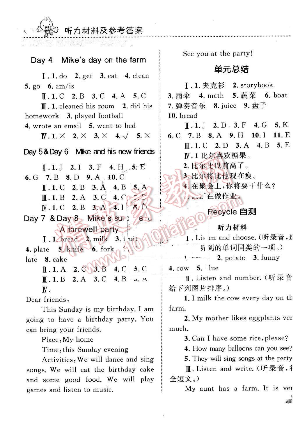 2016年小学同步测控全优设计课时作业本六年级英语下册人教版 第11页