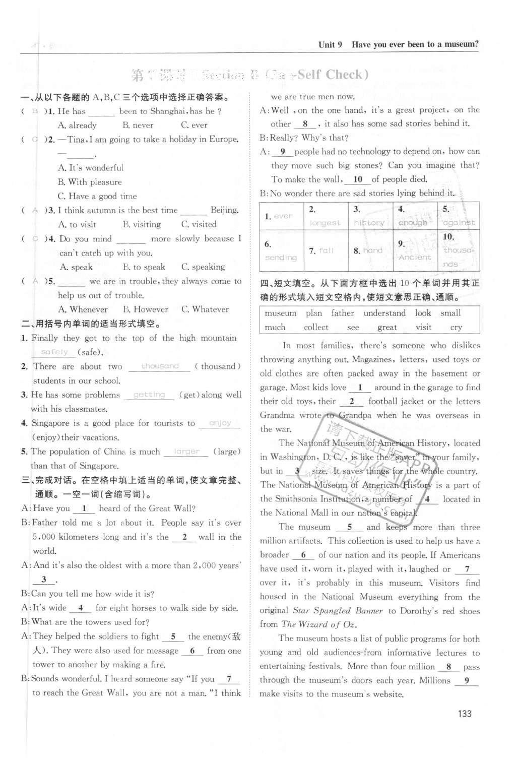 2016年蓉城学堂课课练八年级英语下册成都专版 Unit 9~Unit 10第133页