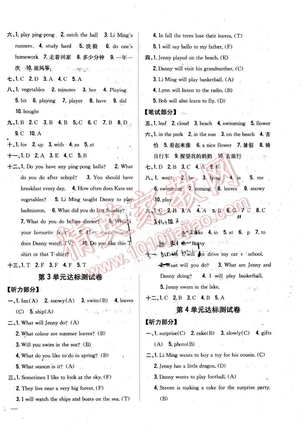 2016年全科王同步課時練習六年級英語下冊冀教版 第12頁