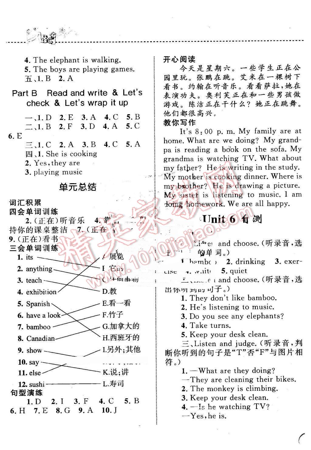 2016年小学同步测控全优设计课时作业本五年级英语下册人教版 第13页