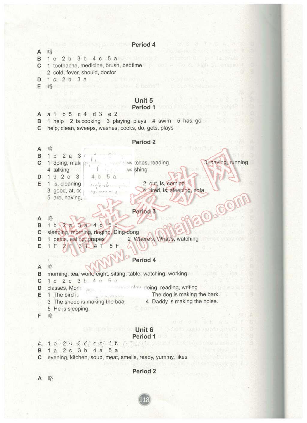 2016年课课练小学英语五年级下册译林版 第4页