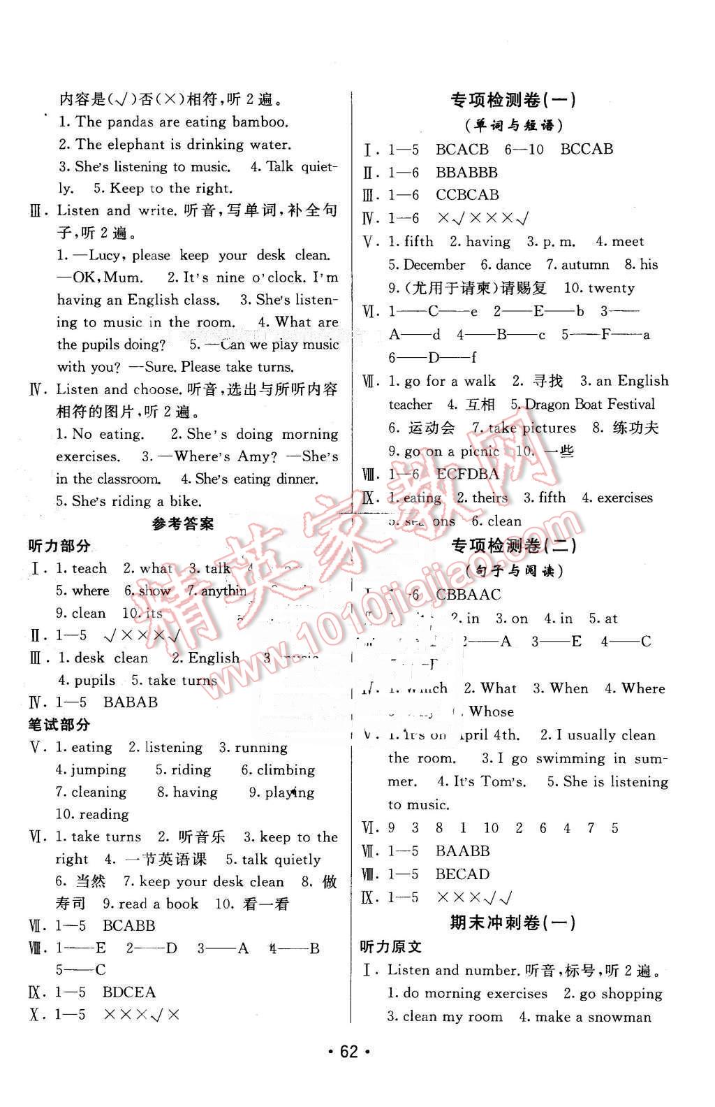 2016年期末100分闖關(guān)海淀考王五年級英語下冊人教PEP版 第6頁