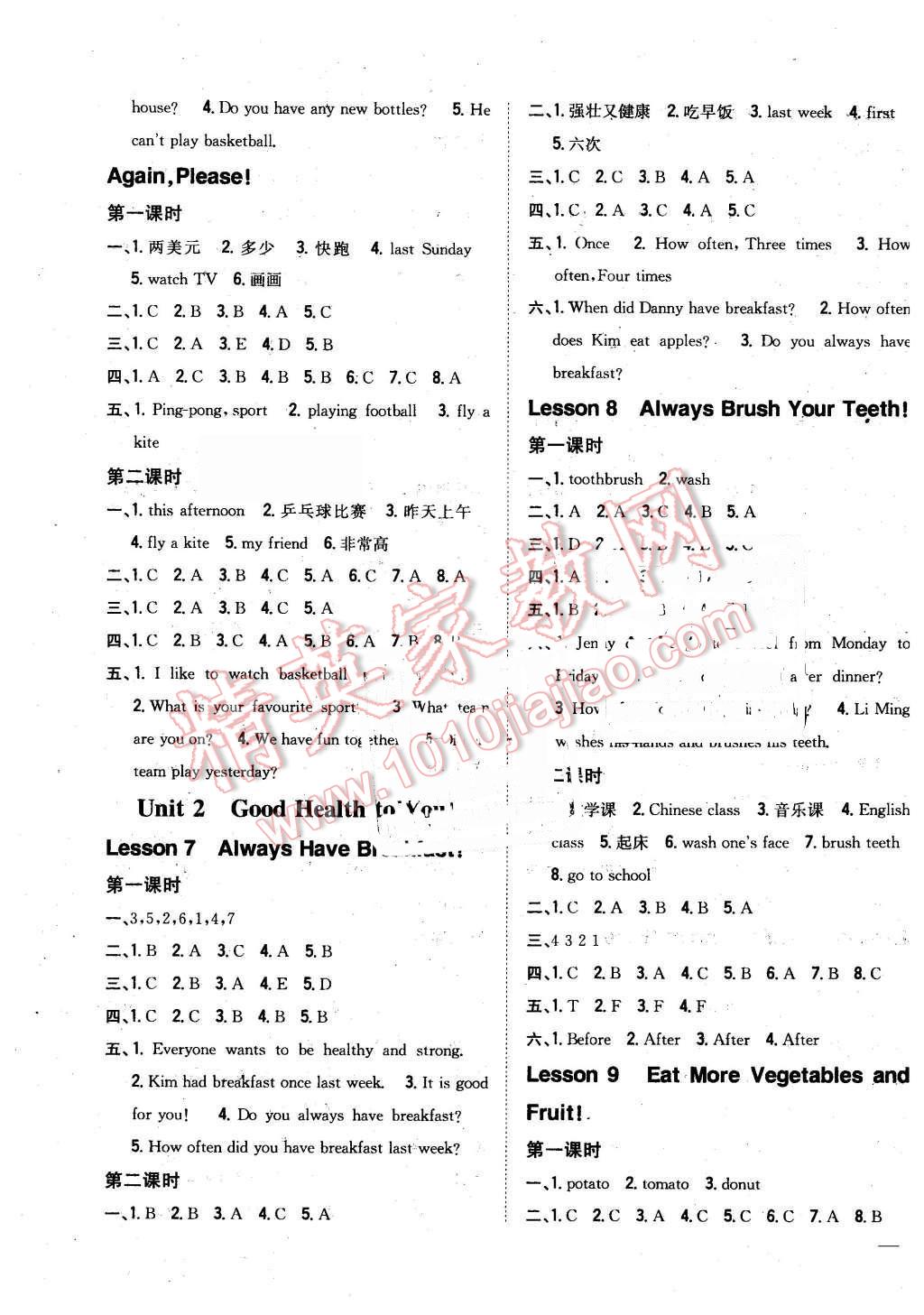 2016年全科王同步課時(shí)練習(xí)六年級(jí)英語下冊(cè)冀教版 第3頁