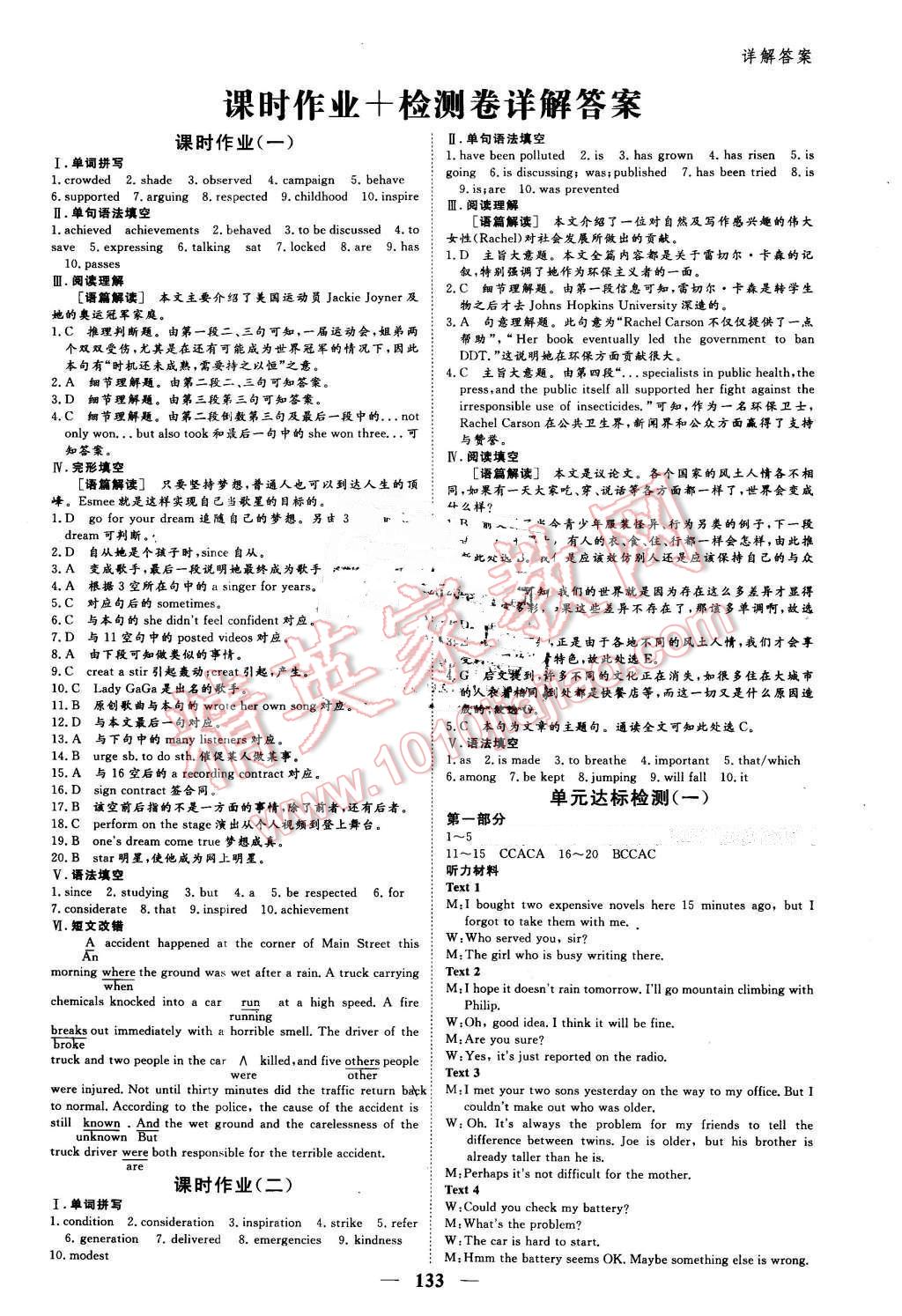 2016年優(yōu)化探究同步導學案英語必修4人教版 第7頁