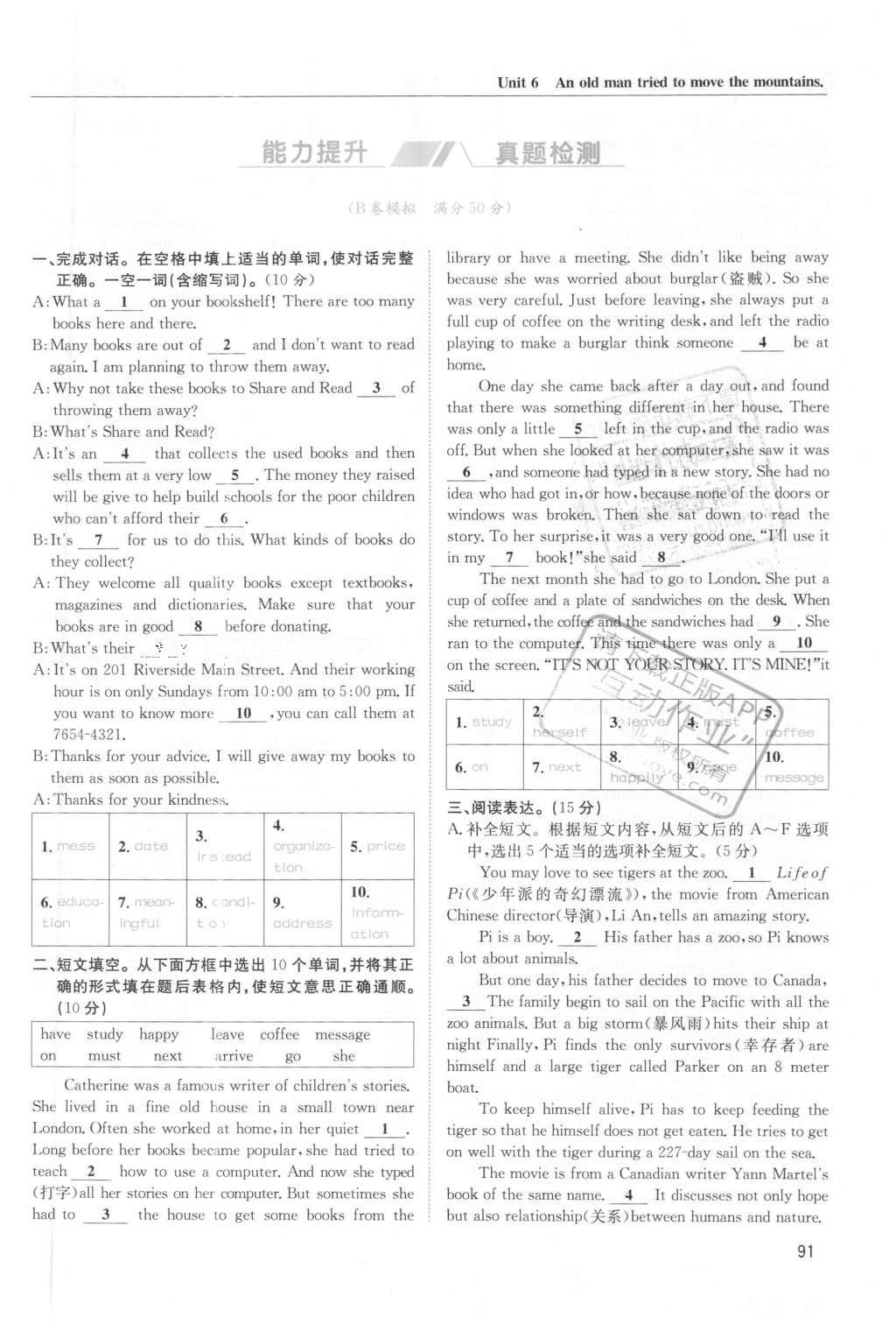 2016年蓉城学堂课课练八年级英语下册成都专版 Unit 5~Unit 8第91页