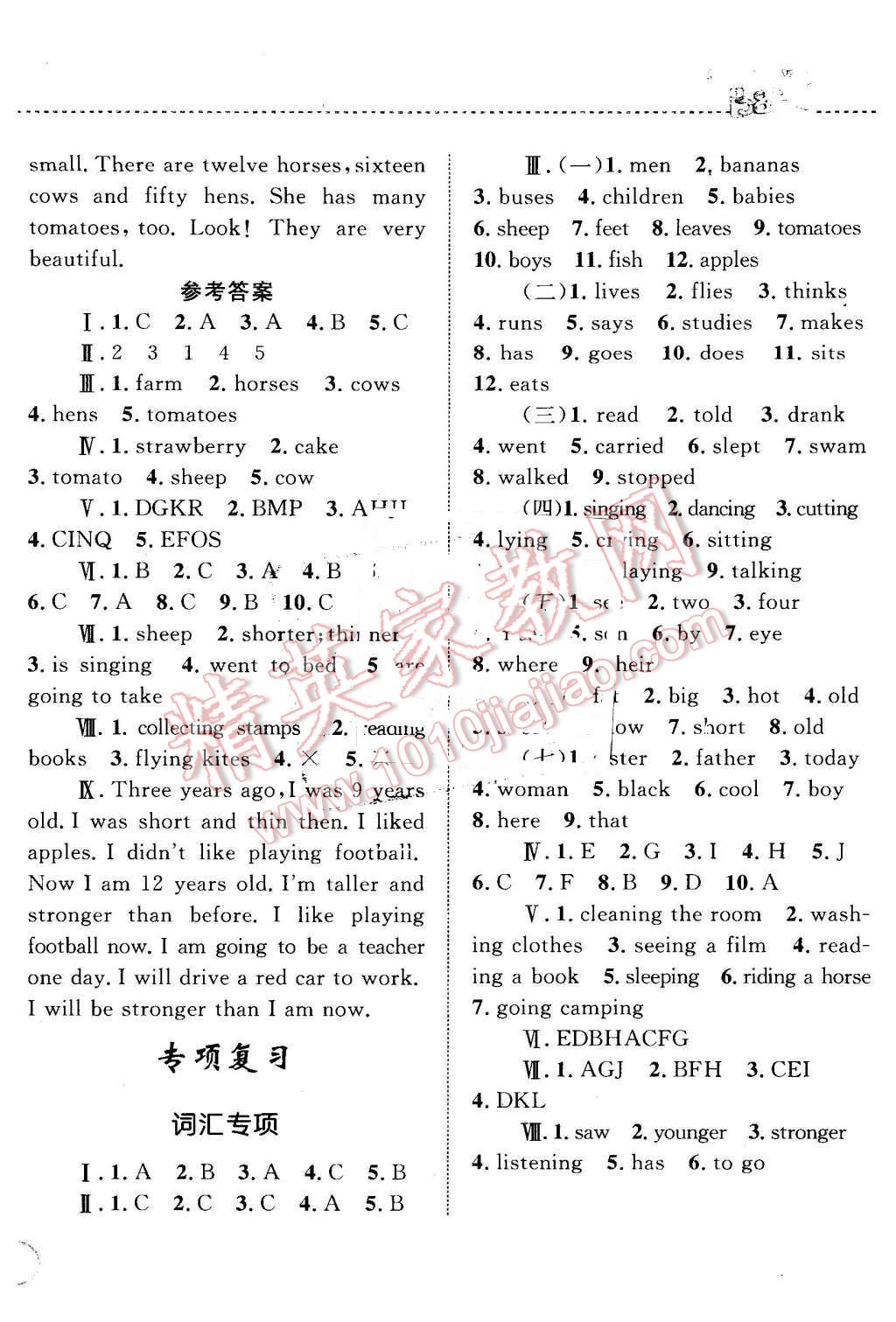 2016年小學(xué)同步測控全優(yōu)設(shè)計課時作業(yè)本六年級英語下冊人教版 第12頁