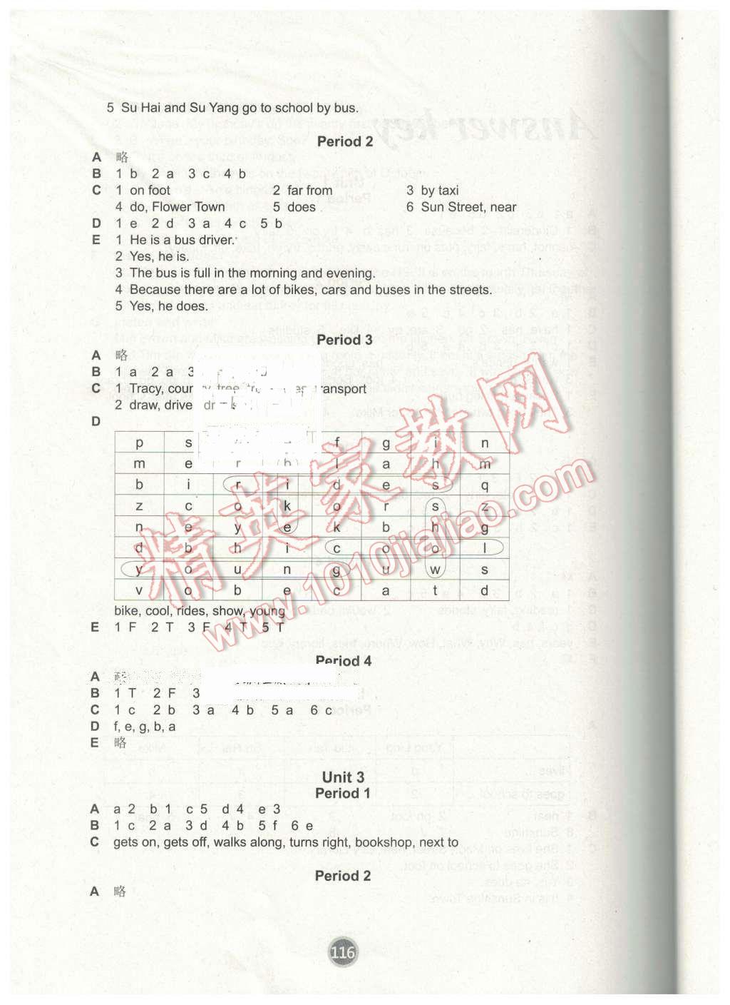 2016年课课练小学英语五年级下册译林版 第2页