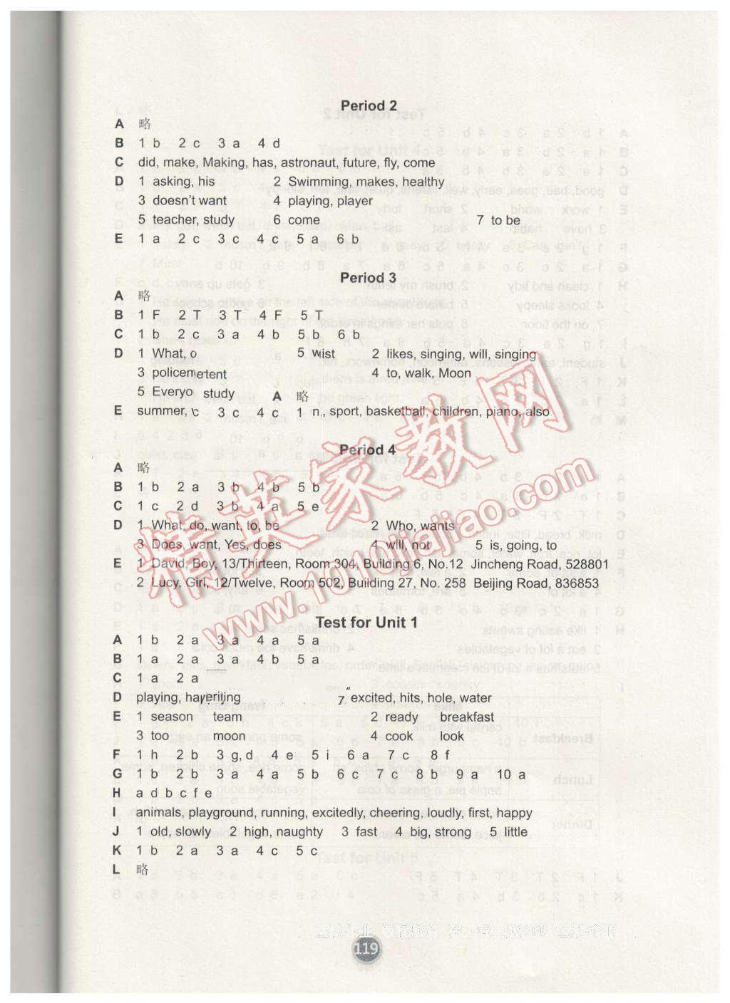 2016年课课练小学英语六年级下册译林版 第7页