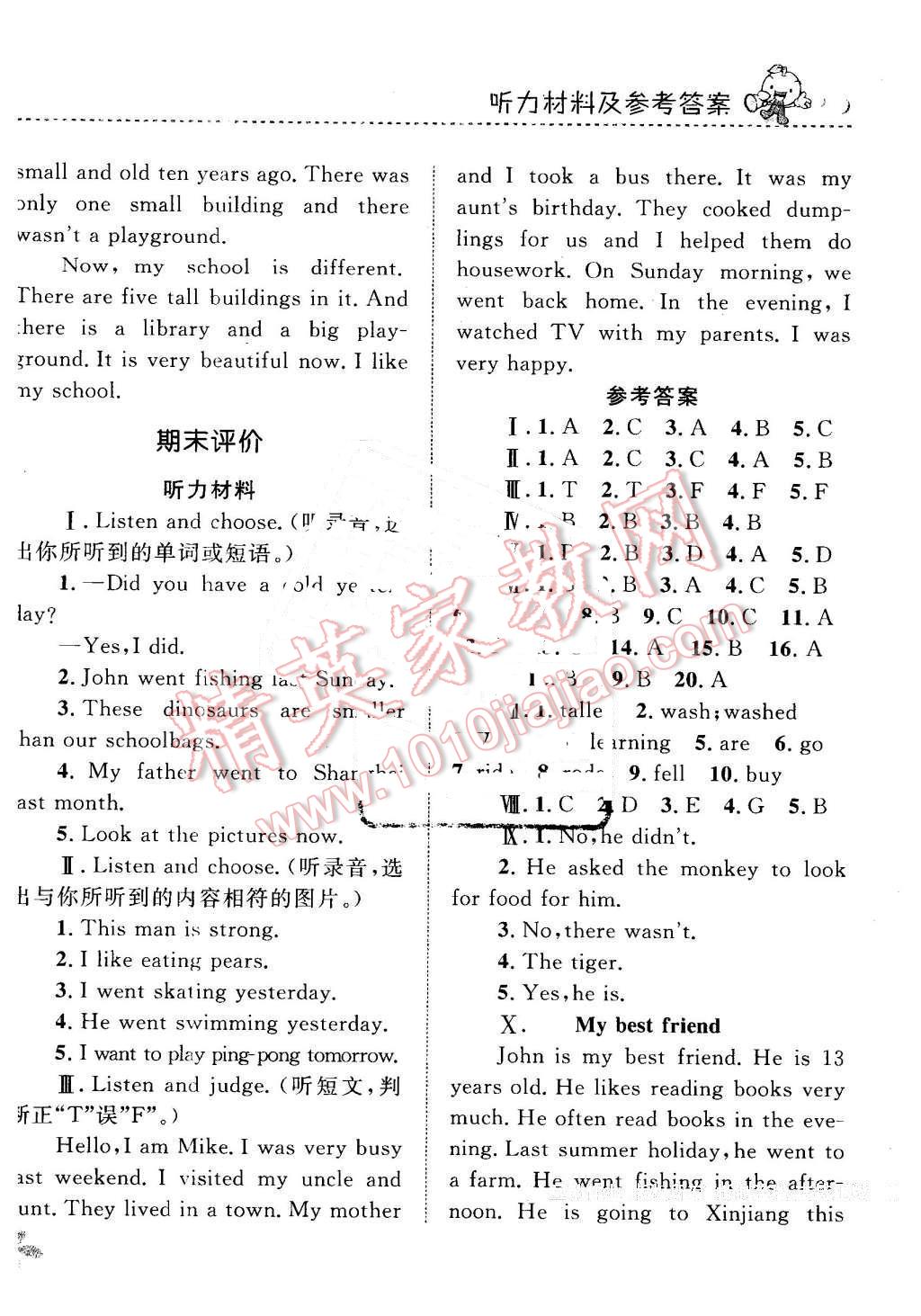 2016年小学同步测控全优设计课时作业本六年级英语下册人教版 第14页