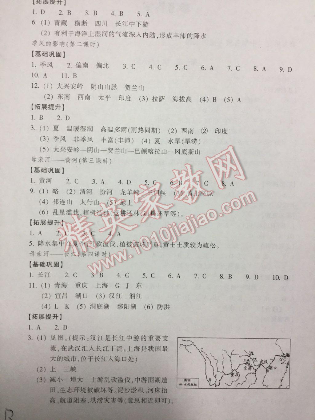 2015年作业本七年级历史与社会下册人教版浙江教育出版社 第69页