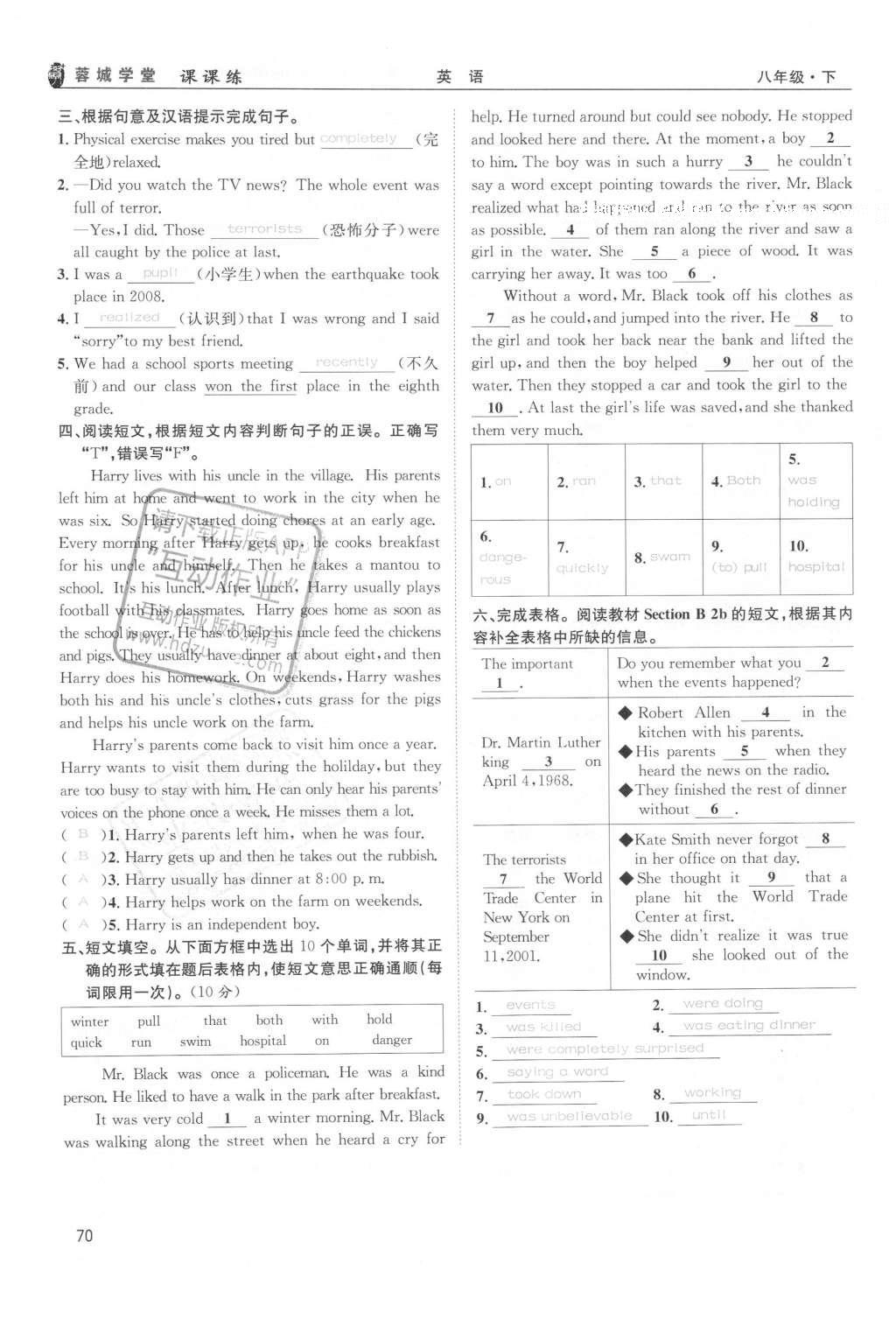 2016年蓉城学堂课课练八年级英语下册成都专版 Unit 5~Unit 8第70页