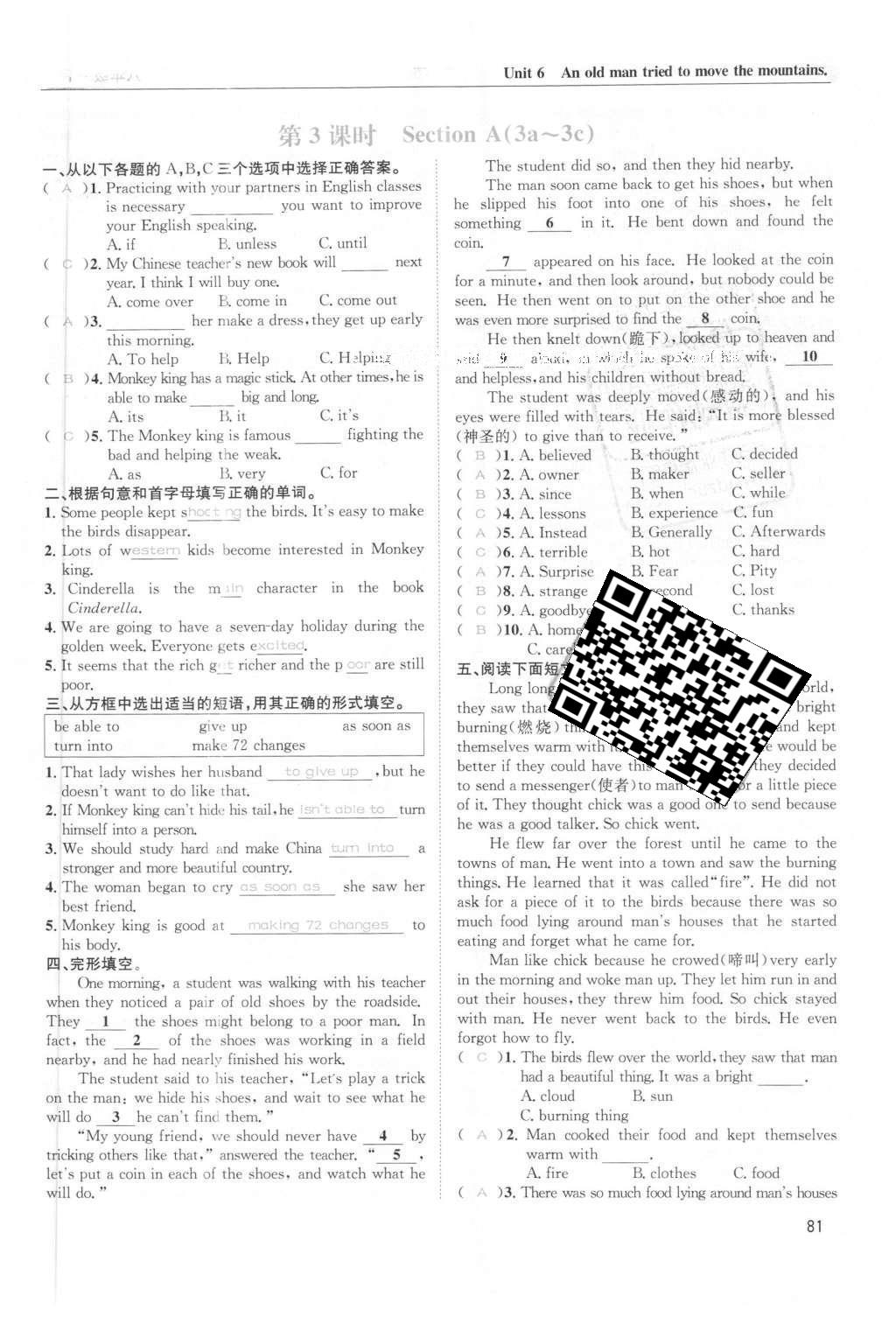 2016年蓉城学堂课课练八年级英语下册成都专版 Unit 5~Unit 8第81页