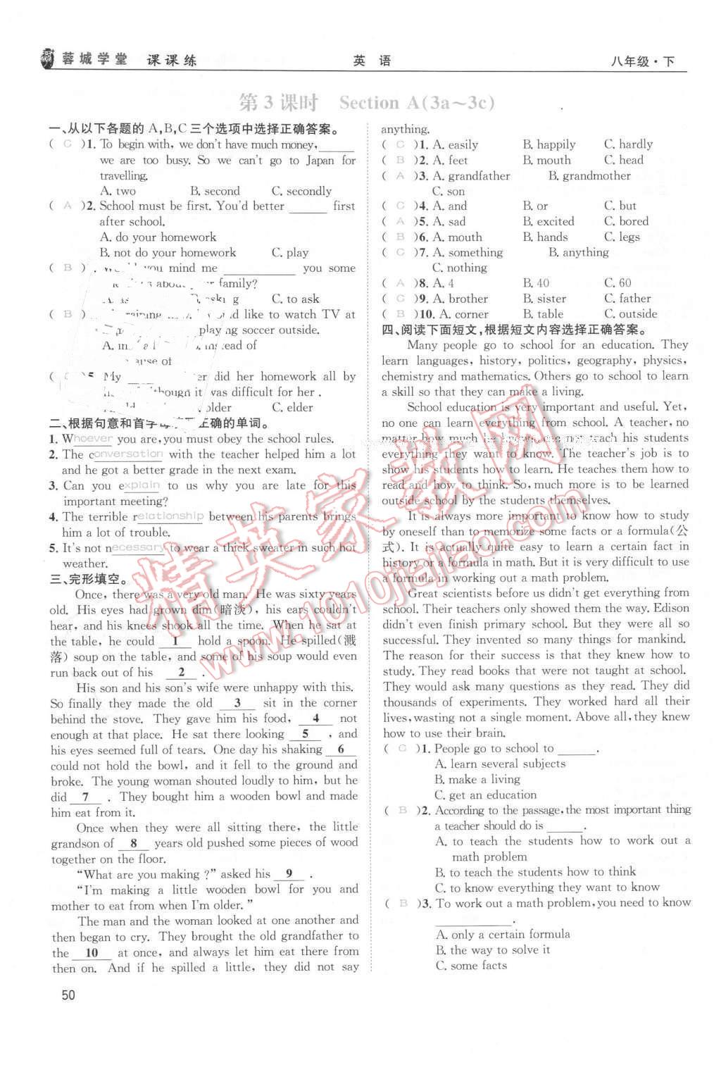 2016年蓉城学堂课课练八年级英语下册成都专版 第50页