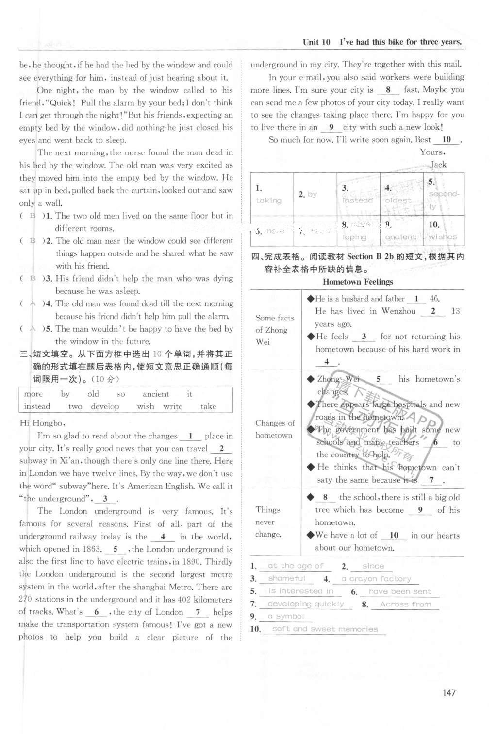 2016年蓉城学堂课课练八年级英语下册成都专版 Unit 9~Unit 10第147页