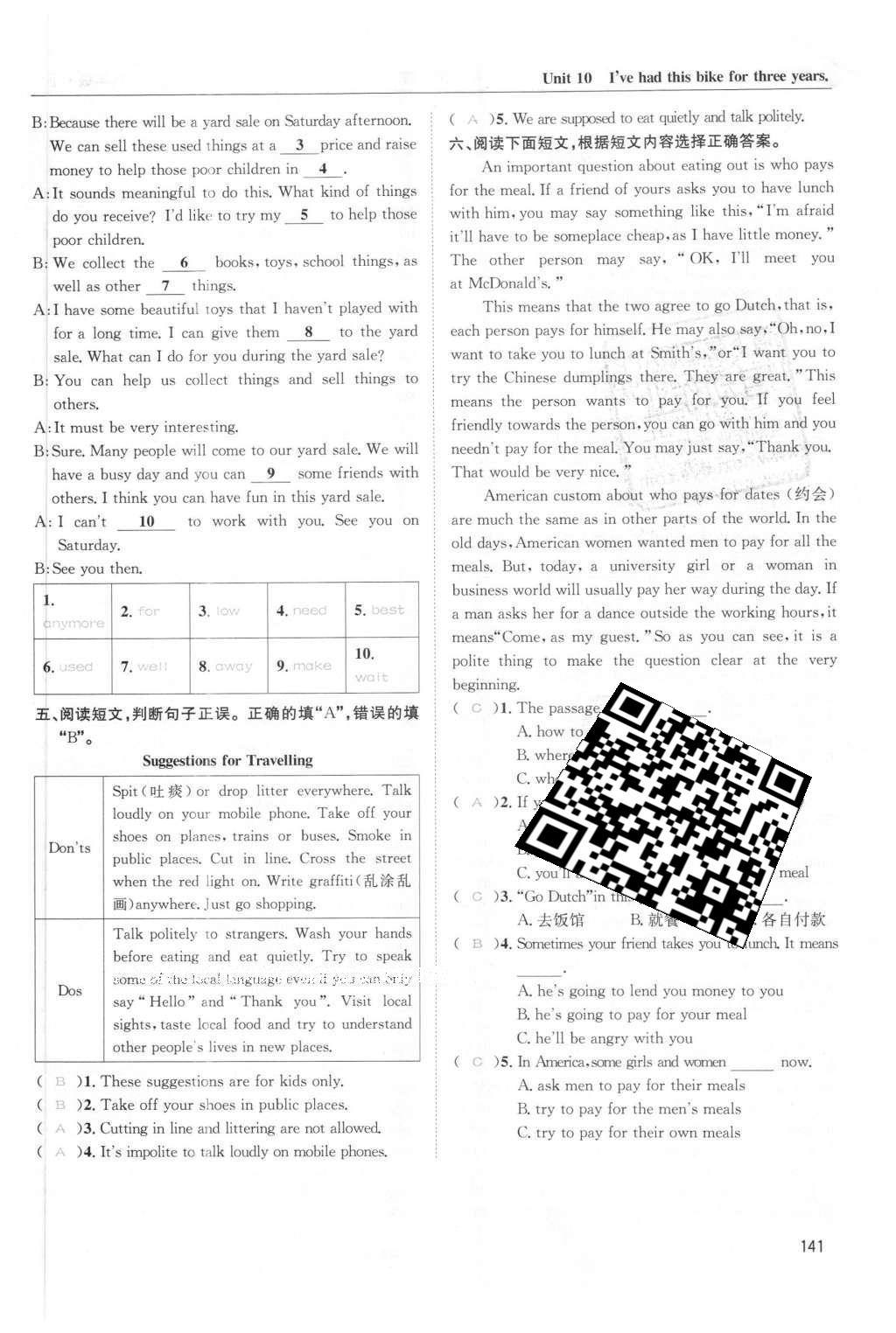 2016年蓉城学堂课课练八年级英语下册成都专版 Unit 9~Unit 10第141页