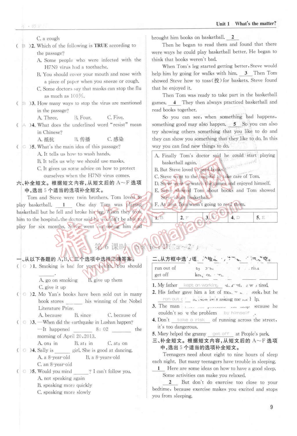 2016年蓉城学堂课课练八年级英语下册成都专版 第9页