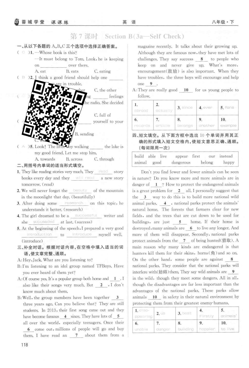 2016年蓉城学堂课课练八年级英语下册成都专版 Unit 5~Unit 8第118页