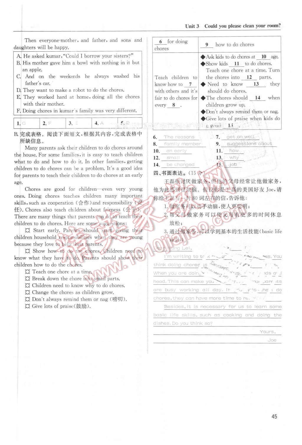 2016年蓉城学堂课课练八年级英语下册成都专版 第45页