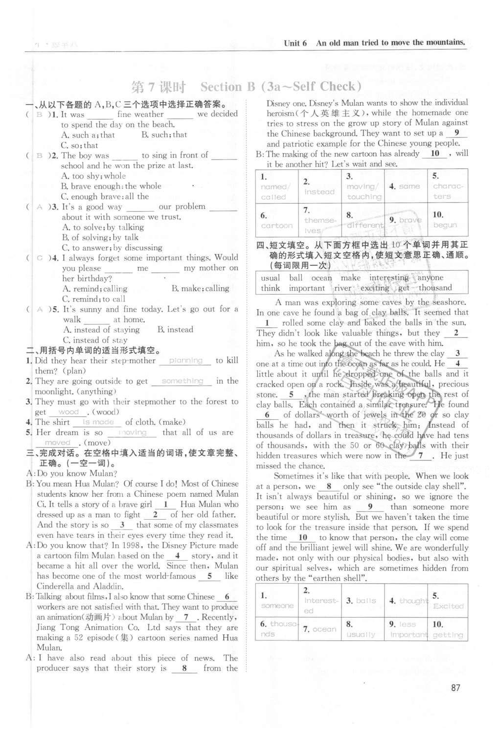 2016年蓉城学堂课课练八年级英语下册成都专版 Unit 5~Unit 8第87页