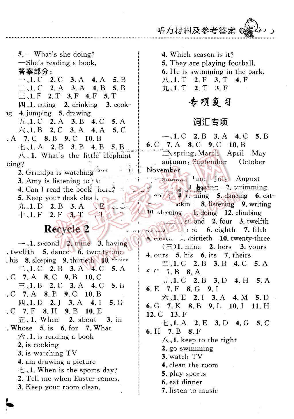 2016年小学同步测控全优设计课时作业本五年级英语下册人教版 第14页