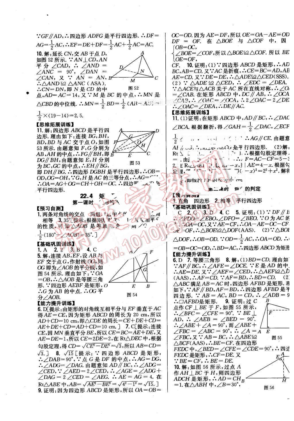 2016年全科王同步課時練習(xí)八年級數(shù)學(xué)下冊冀教版 第15頁