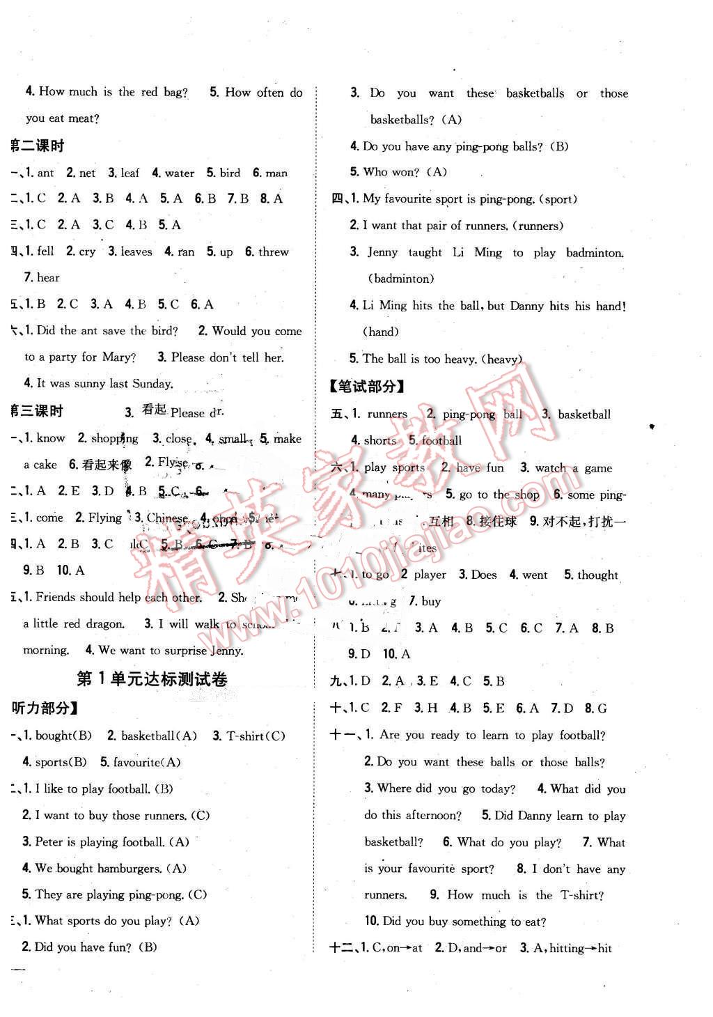 2016年全科王同步課時(shí)練習(xí)六年級(jí)英語下冊(cè)冀教版 第10頁