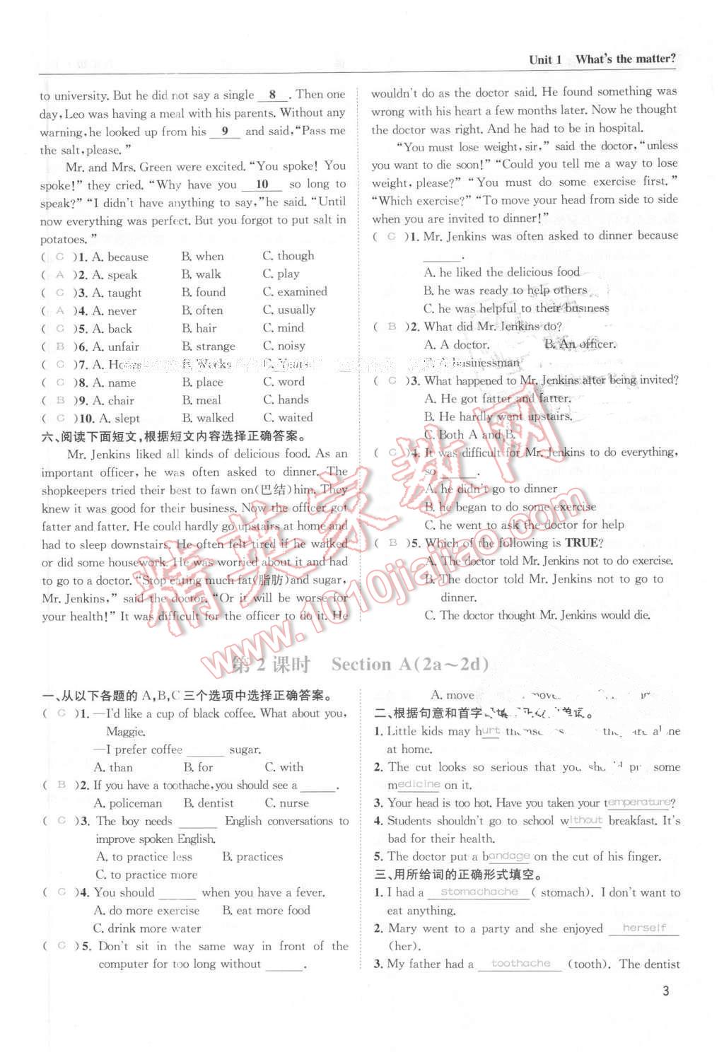 2016年蓉城学堂课课练八年级英语下册成都专版 第3页