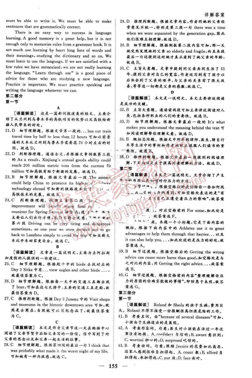 2016年優(yōu)化探究同步導(dǎo)學(xué)案英語必修3人教版 第29頁