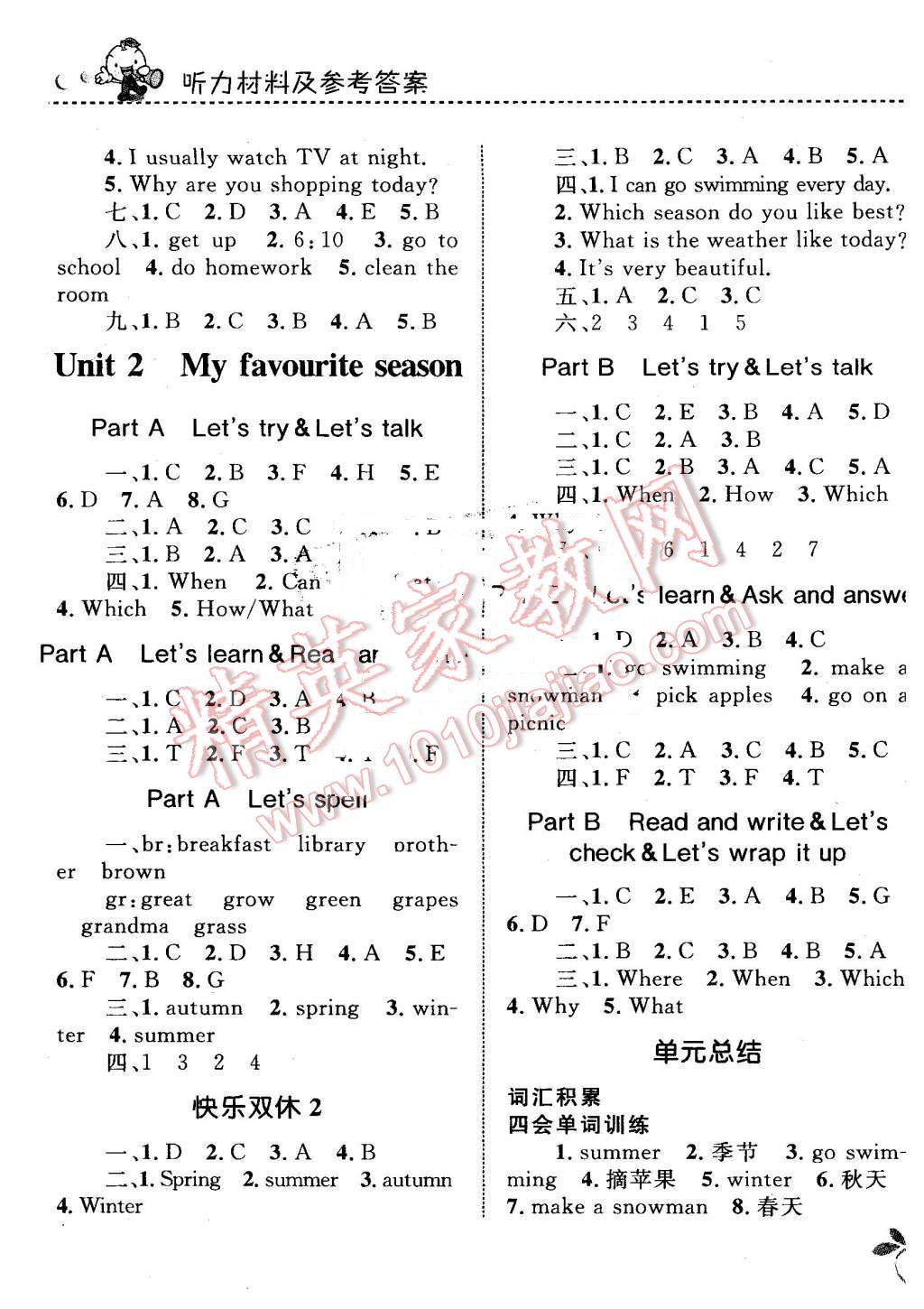 2016年小学同步测控全优设计课时作业本五年级英语下册人教版 第3页