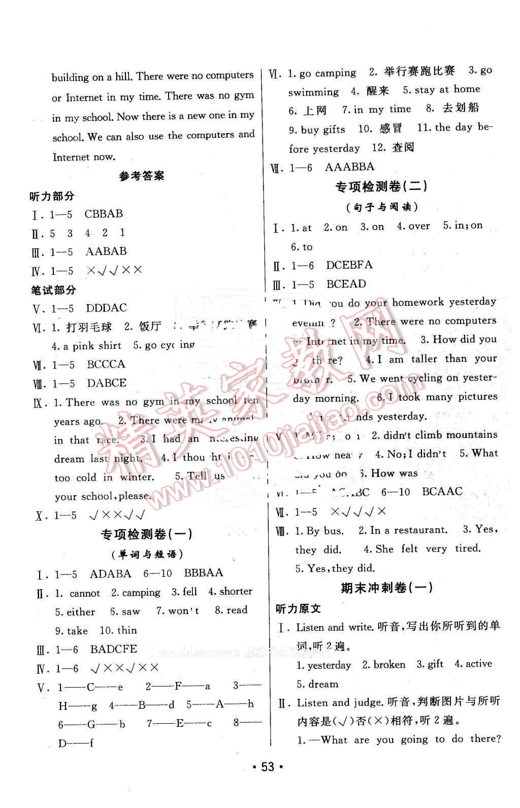 2016年期末100分闖關(guān)海淀考王六年級(jí)英語下冊(cè)人教PEP版 第5頁