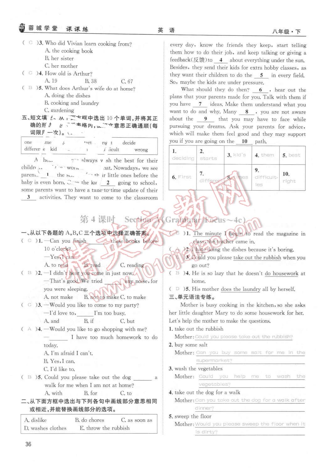 2016年蓉城學(xué)堂課課練八年級(jí)英語(yǔ)下冊(cè)成都專版 第36頁(yè)