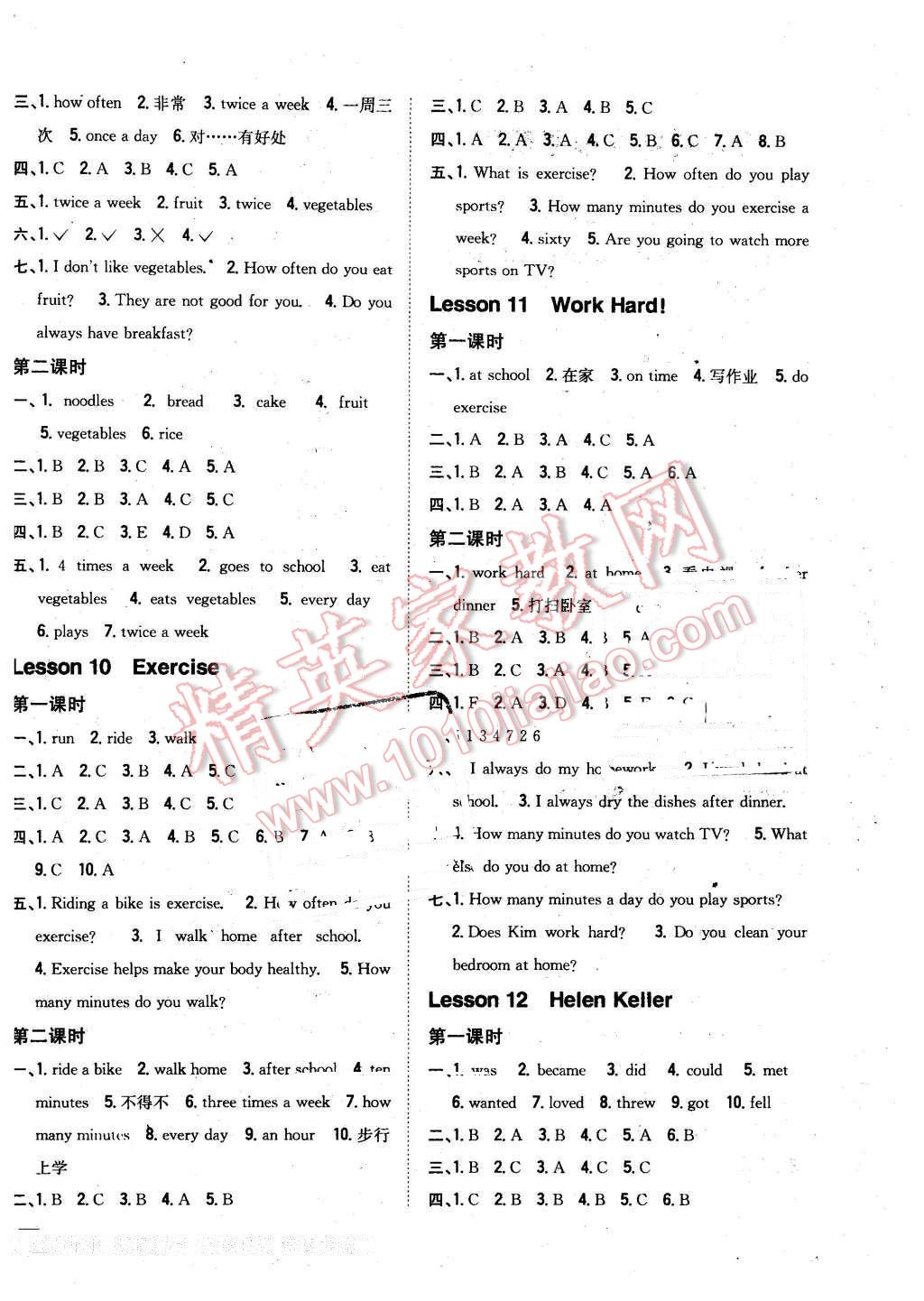 2016年全科王同步課時練習六年級英語下冊冀教版 第4頁