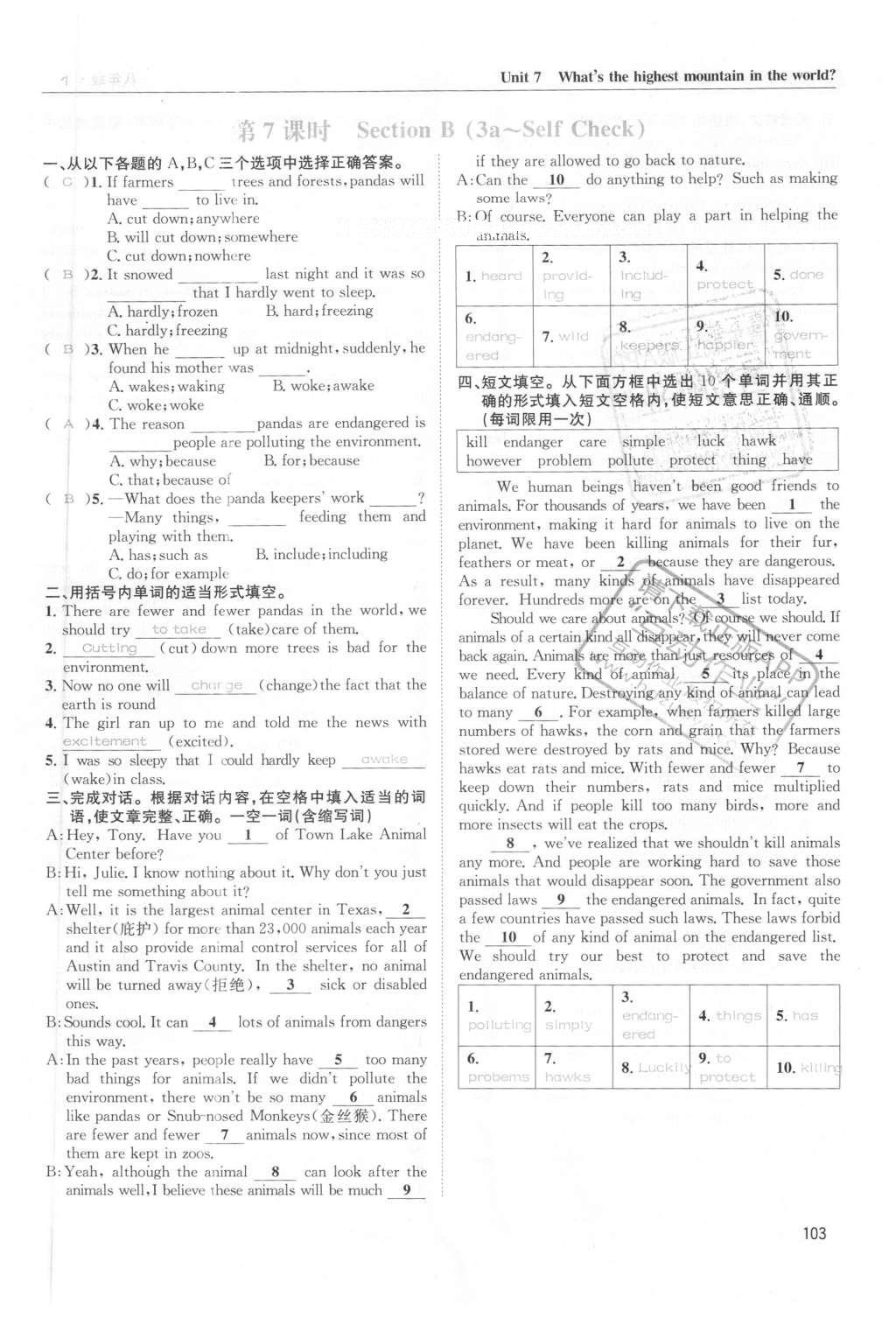 2016年蓉城学堂课课练八年级英语下册成都专版 Unit 5~Unit 8第103页