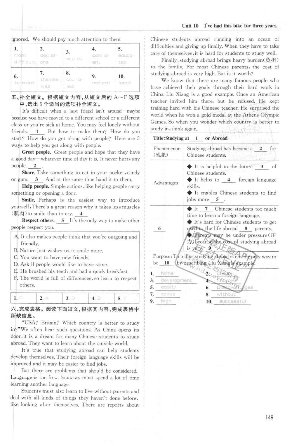 2016年蓉城学堂课课练八年级英语下册成都专版 Unit 9~Unit 10第149页