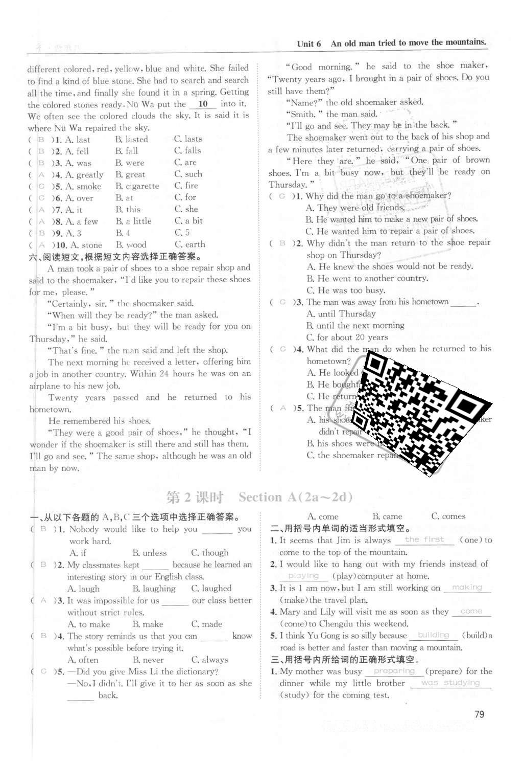 2016年蓉城学堂课课练八年级英语下册成都专版 Unit 5~Unit 8第79页