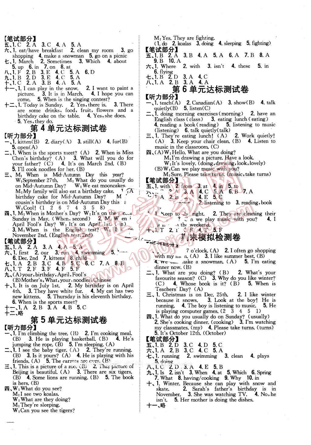 2016年全科王同步課時(shí)練習(xí)五年級(jí)英語下冊(cè)冀教版 第6頁